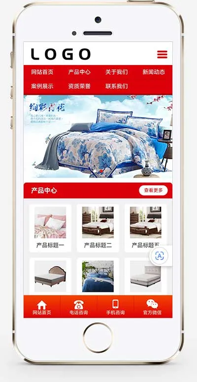 家纺针织床上用品生活用品日用品类企业网站pbootcms模板下载插图