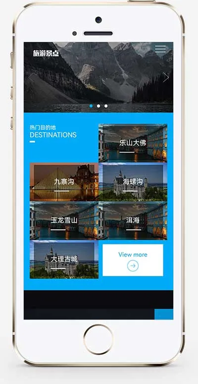 pbootcms响应式旅游公司网站模板 蓝色宽屏旅行社网站源码下载插图