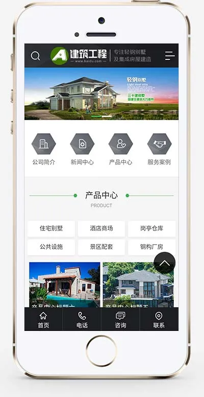 建筑工程房屋建造PbootCMS网站模板（PC+WAP自适应源码下载）插图