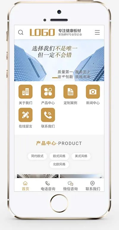 家居装饰建材 PbootCMS 网站模板（浅营销型家装网站源码下载）插图