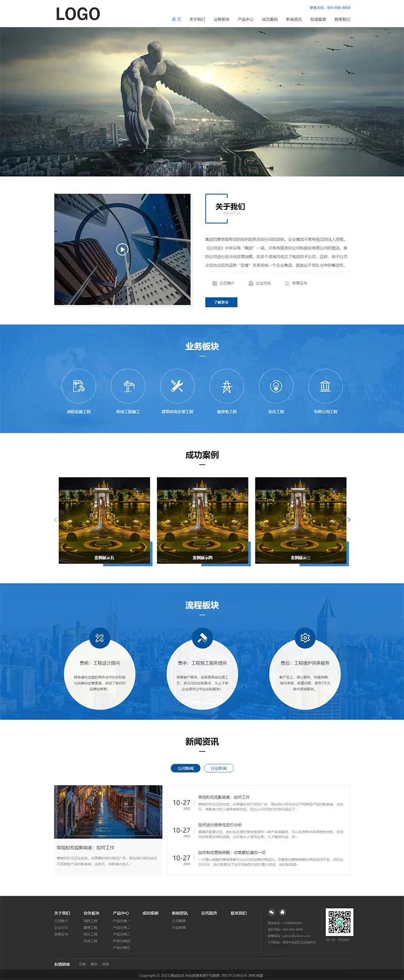 (自适应移动端)工程建筑网站模板 集团通用企业网站源码下载插图1