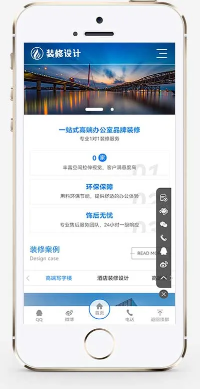 装修设计公司PbootCMS模板（办公室装修装饰公司网站源码下载）插图