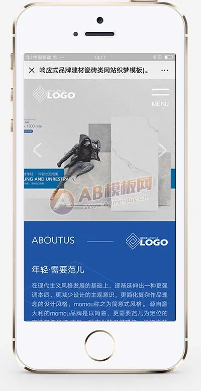 PbootCMS品牌建材瓷砖网站模板（HTML5高端瓷砖卫浴源码下载）插图