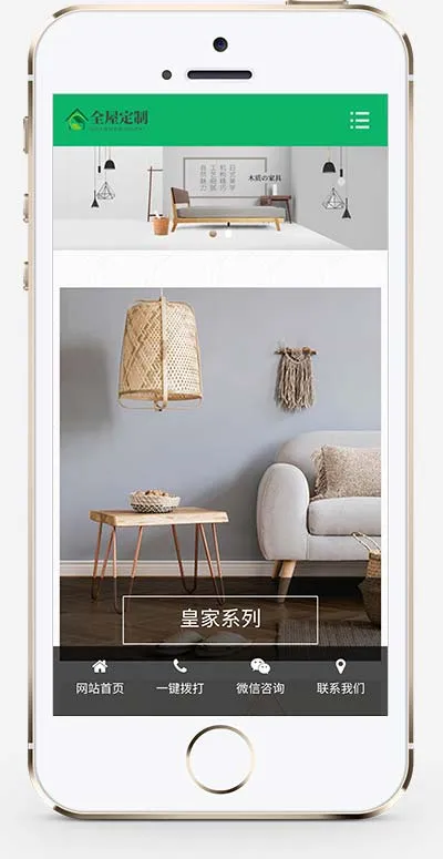 PbootCMS全屋装修定制网站模板（绿色装修公司源码下载）插图