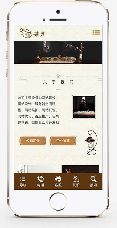 响应式茶叶茶道pbootcms网站模板 棕色复古茶具网站源码下载插图