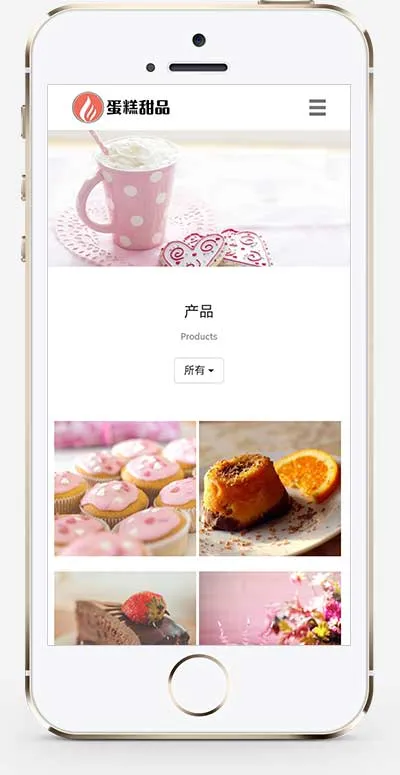 蛋糕甜点类网站pbootcms模板 html5甜品糕点美食网站源码下载插图