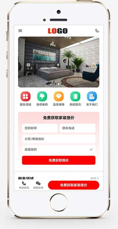 PbootCMS 装修设计网站模板（Pboot装潢公司网站源码下载）插图