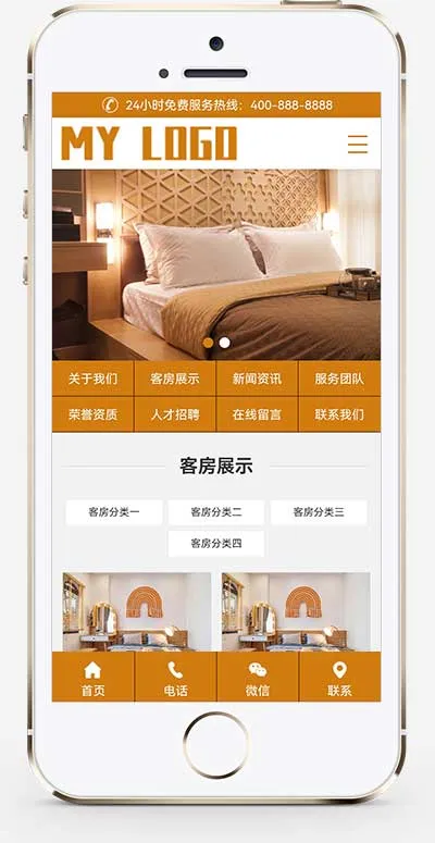 (PC+WAP)酒店旅馆网站模板 民宿公寓出租网站源码下载插图