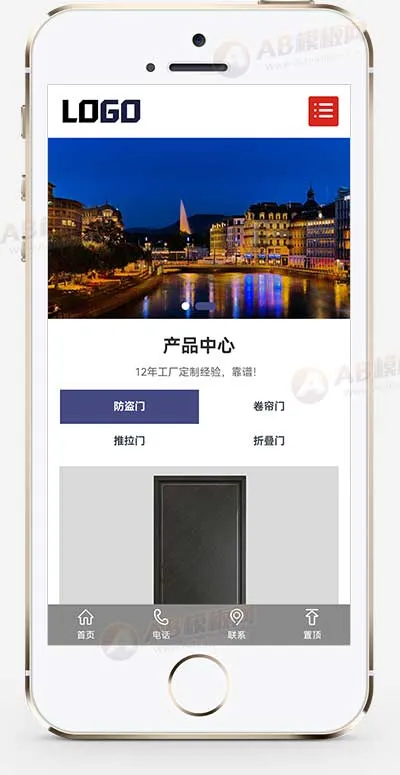 PbootCMS门业网站模板下载、门窗系统模板网站下载插图