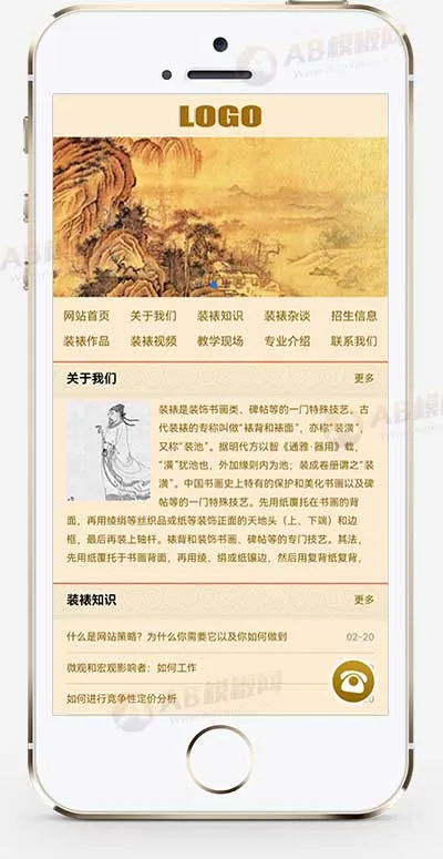 PbootCMS（PC + WAP）古典风格字画书画装裱网站模板下载插图