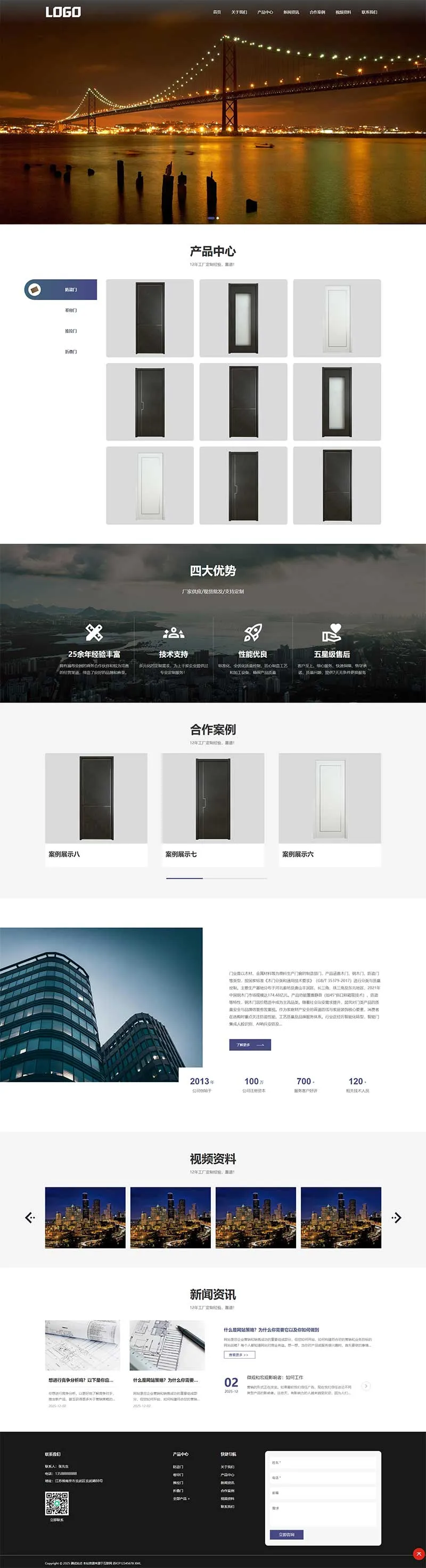 PbootCMS门业网站模板下载、门窗系统模板网站下载插图1