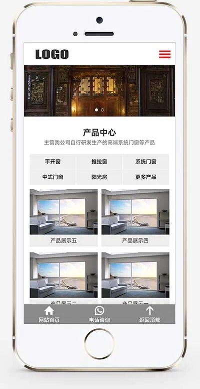 响应式门窗定制 PbootCMS 模板 门窗门业网站模板下载-带视频功能插图
