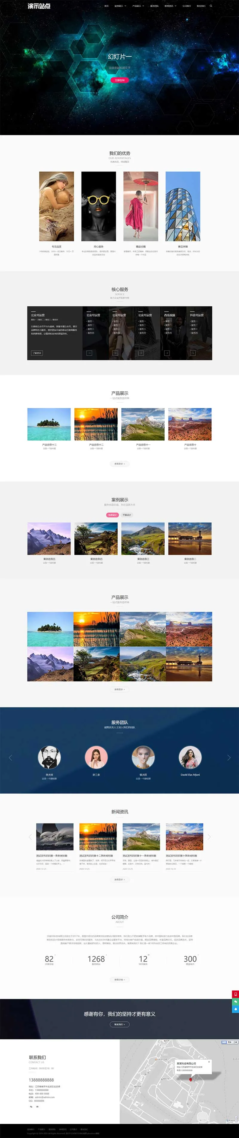品牌设计类网站PbootCMS模板（艺术创意设计公司网站模板下载）插图1