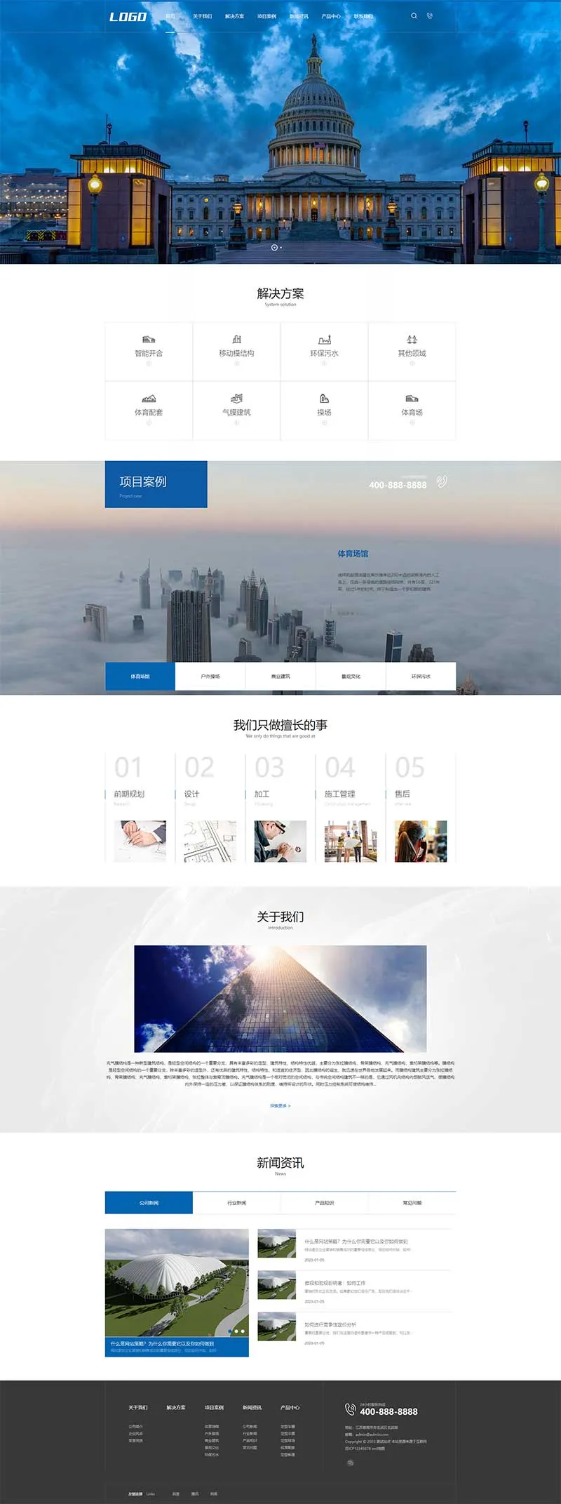(PC+WAP)建筑结构工程类网站pbootcms模板 气膜建筑网站源码下载插图1