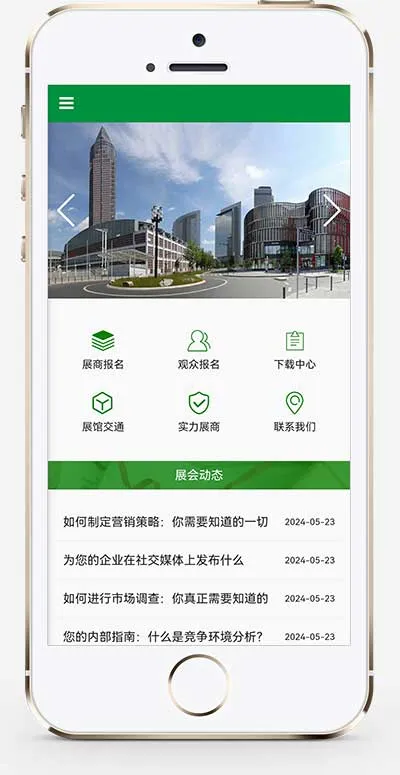 PbootCMS （PC + WAP）展会博览会网站模板 – 带视频和下载功能插图