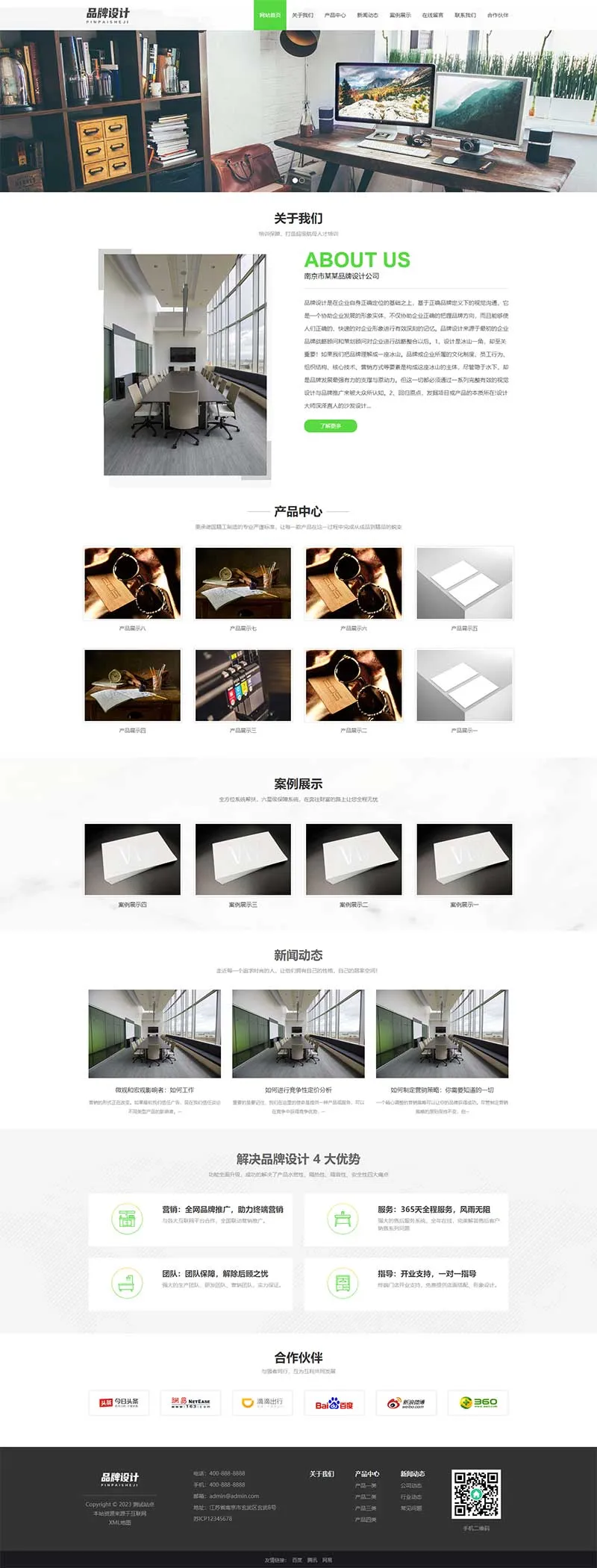 品牌广告设计类 PbootCMS 网站模板下载（VI 设计公司pb网站源码）插图1