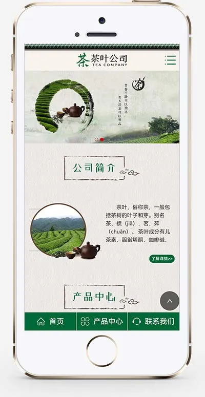 古典茶叶茶艺网站pboot模板 茶道茶文化茶叶公司网站源码下载插图