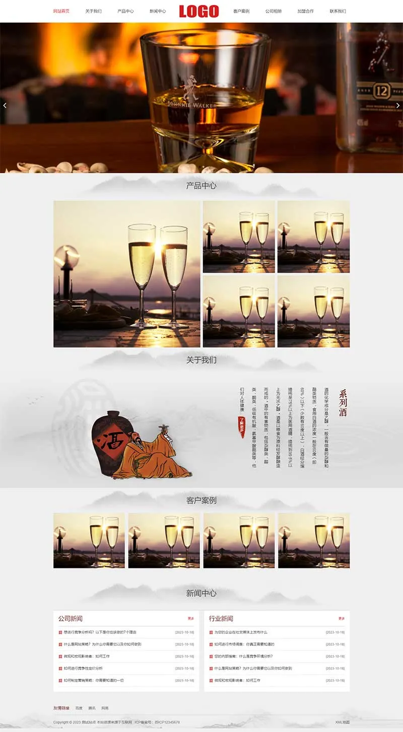Pboot 水墨风响应式白酒酿制生产网站模板 酒业网站源码下载插图1