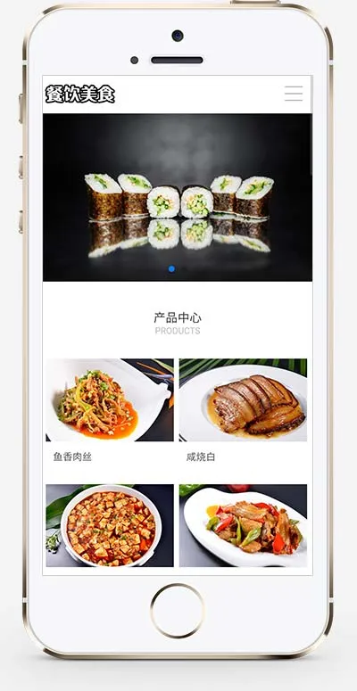 PBOOTCMS高端餐饮美食加盟网站模板 美食小吃公司加盟网站源码下载插图