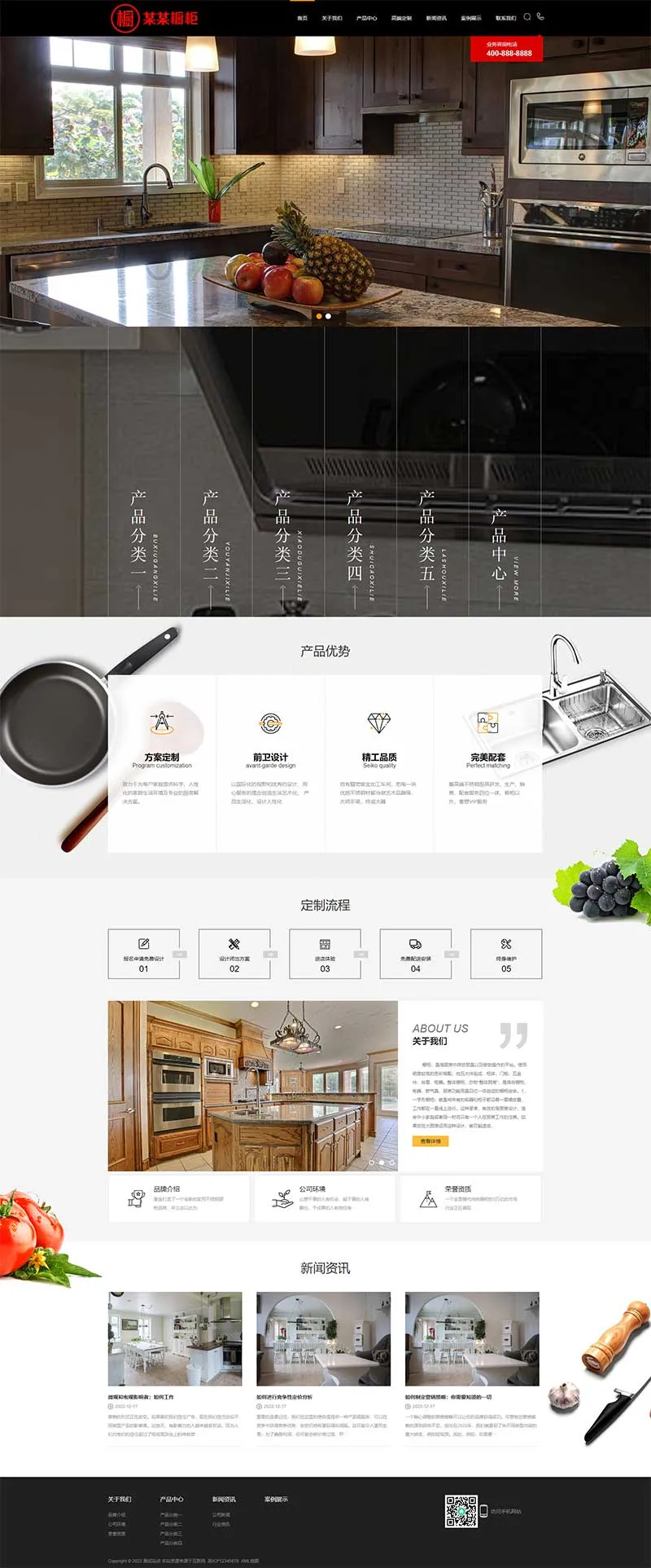 高端大气厨具网站 PbootCMS 模板（橱柜设计网站源码下载）插图1