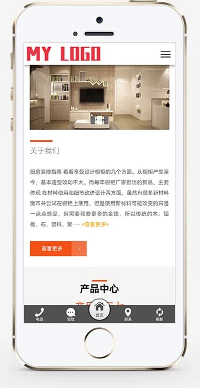智能家居类公司网站 PbootCMS 模板（环保家具网站源码下载）插图