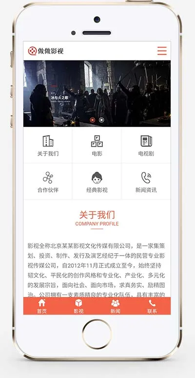 传媒文化广告网站 PbootCMS 模板（大气的影视公司网站源码下载）插图