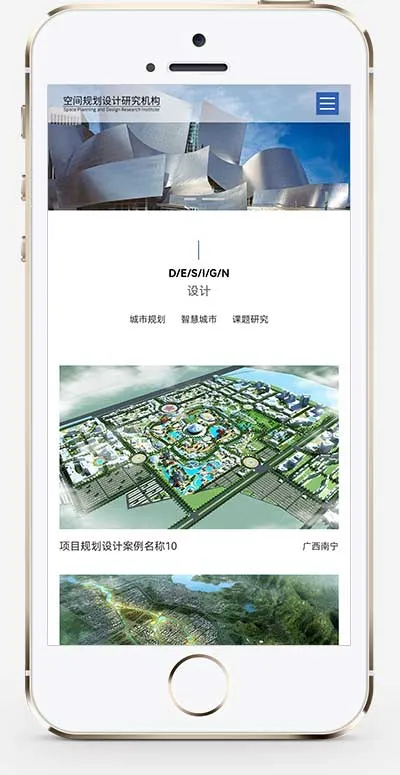 空间规划设计类网站 PbootCMS 模板（项目规划设计网站源码下载）插图