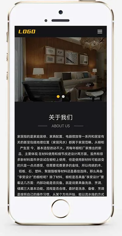 响应式家居装饰网站 PbootCMS 模板（装修设计类网站源码下载）插图
