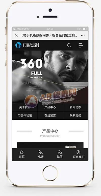 黑色门窗定制 PbootCMS 网站模板（五金建材行业网站源码下载）插图