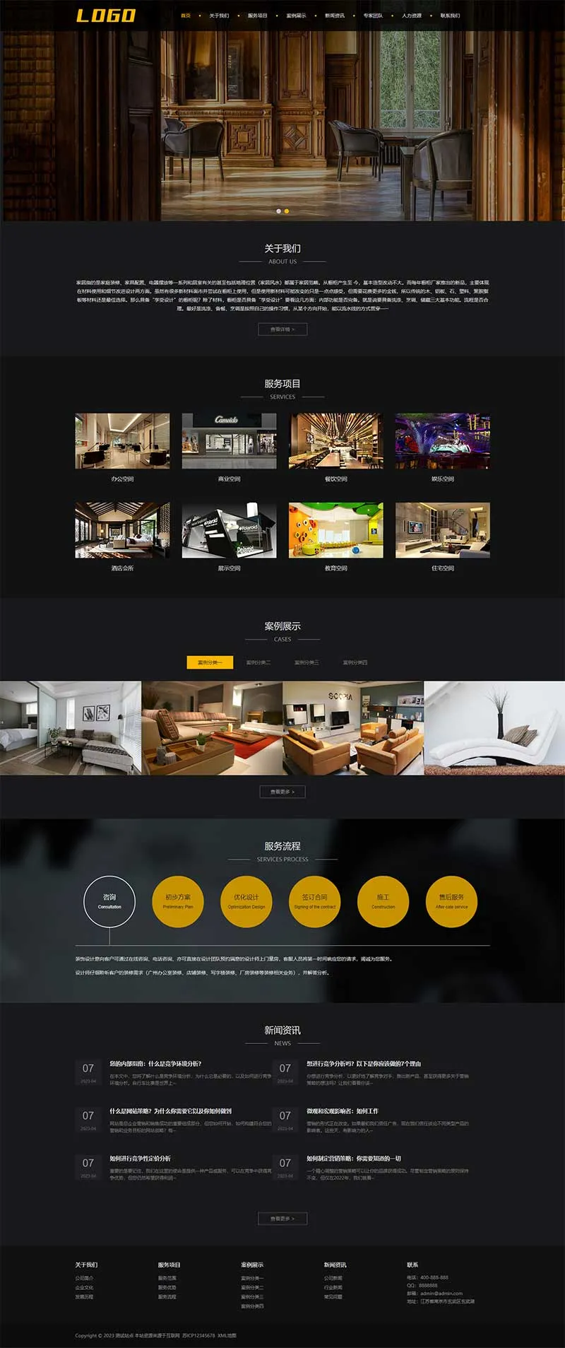 响应式家居装饰网站 PbootCMS 模板（装修设计类网站源码下载）插图1