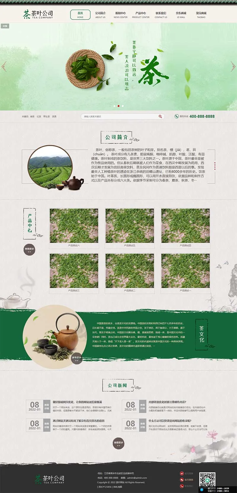 古典茶叶茶艺网站pboot模板 茶道茶文化茶叶公司网站源码下载插图1