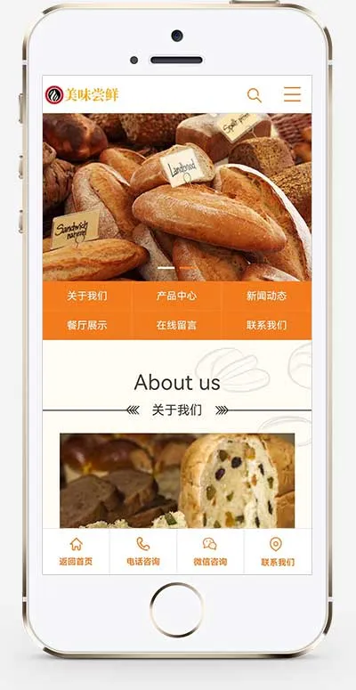 蛋糕面包食品类网站pbootcms模板 美食点心食品糕点类网站源码下载插图