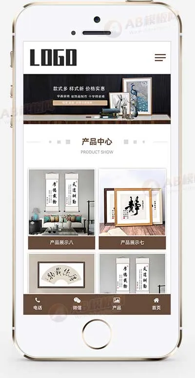 PbootCMS（自适应手机端）书画字画网站模板（字画装裱网站适用）插图