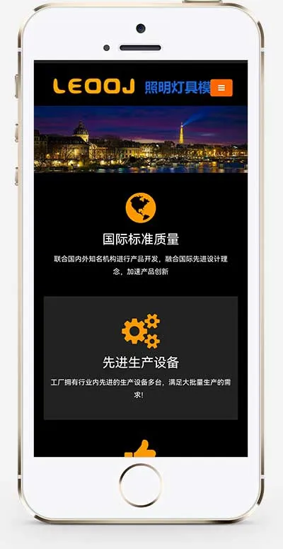LED显示屏 PbootCMS网站模板（黑色户外广告屏网站源码下载）插图