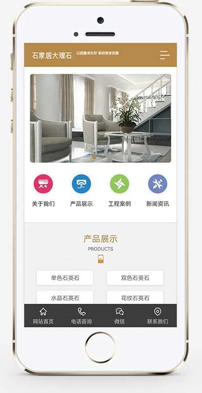 大理石瓷砖厂家 PbootCMS 网站模板（建材装修网站源码下载）插图