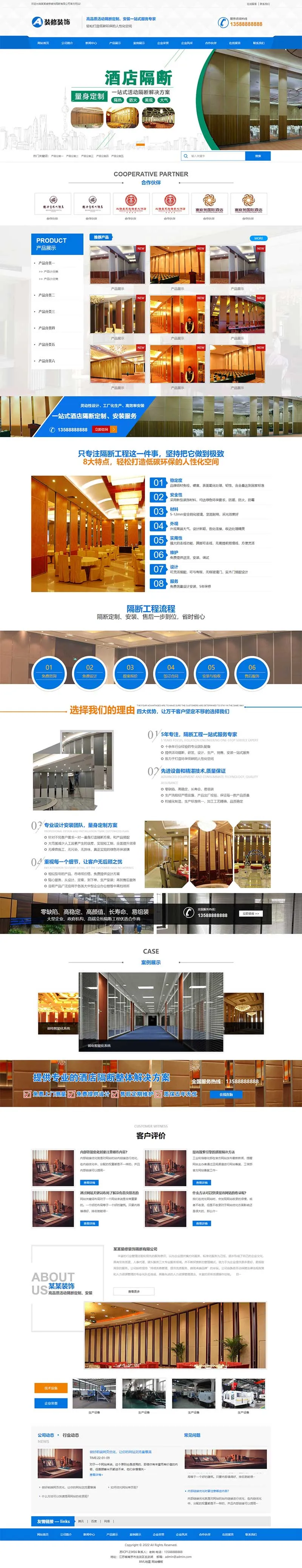 蓝色建材板材 PbootCMS 网站模板（亚克力板材网站源码下载）插图1