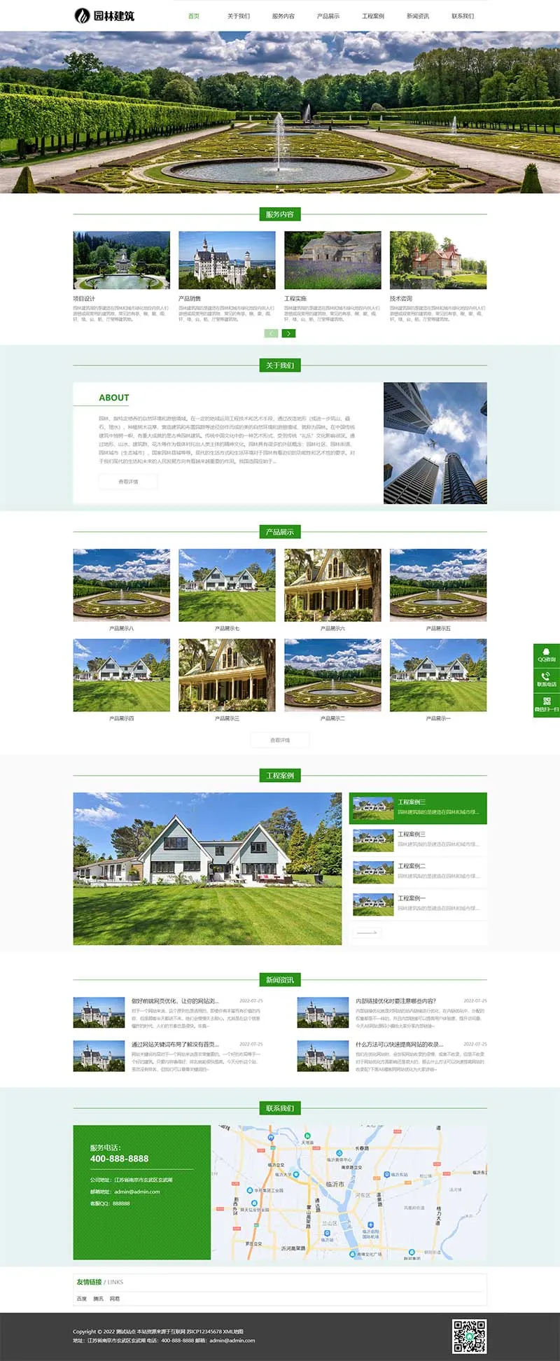 园林景观设计工程PbootCMS模板（HTML5 园林艺术建筑源码下载）插图1