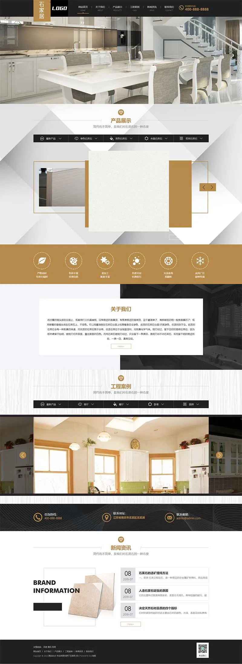 大理石瓷砖厂家 PbootCMS 网站模板（建材装修网站源码下载）插图1