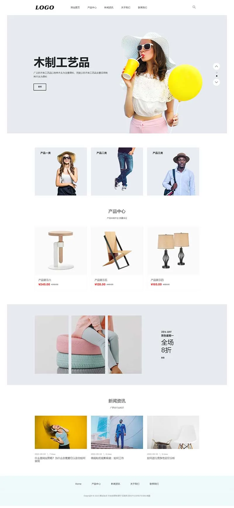 PbootCMS 生活家具产品网站模板下载 Pboot生活家具模板下载插图1
