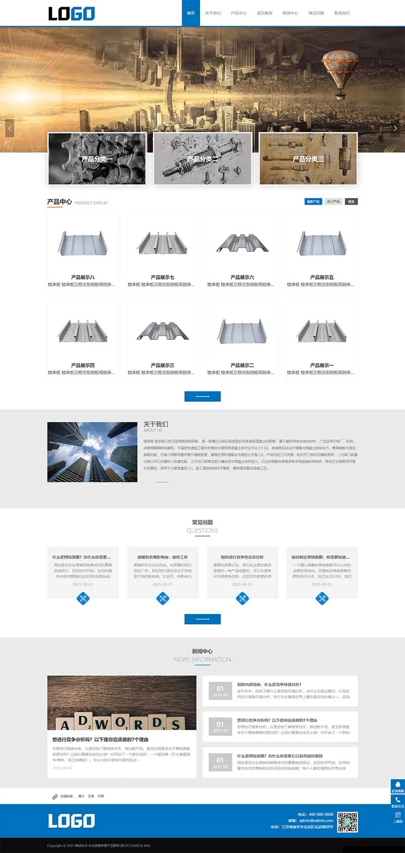 (PC+WAP)楼承板网站模板 建筑工程网站源码下载插图1
