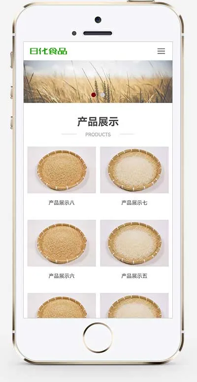食品大米小麦pbootcms网站模板 响应式粮食农业网站源码下载插图