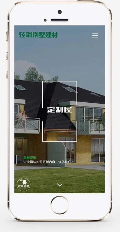 绿色环保防腐木材pbootcms网站模板 轻钢别墅建材网站模板源码下载插图