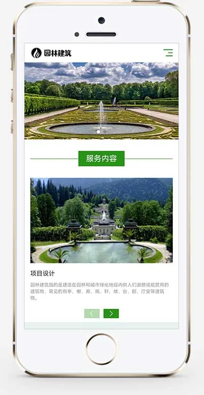 园林景观设计工程PbootCMS模板（HTML5 园林艺术建筑源码下载）插图
