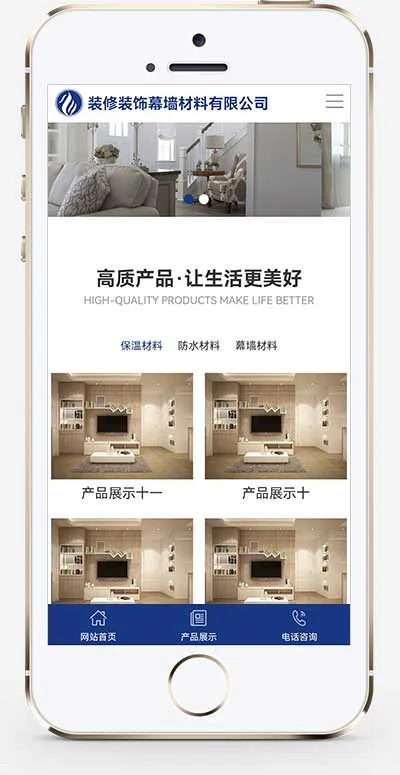 百度MIP建筑装饰装修类网站PbootCMS模板（幕墙材料网站源码下载）插图