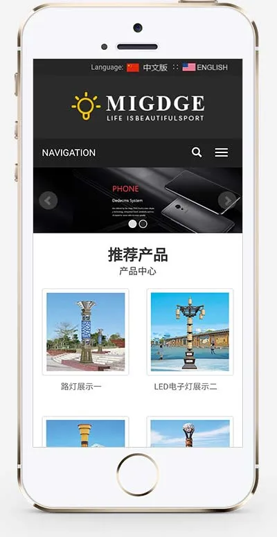 中英文双语灯饰灯具外贸PbootCMS模板（LED 照明灯具源码下载）插图