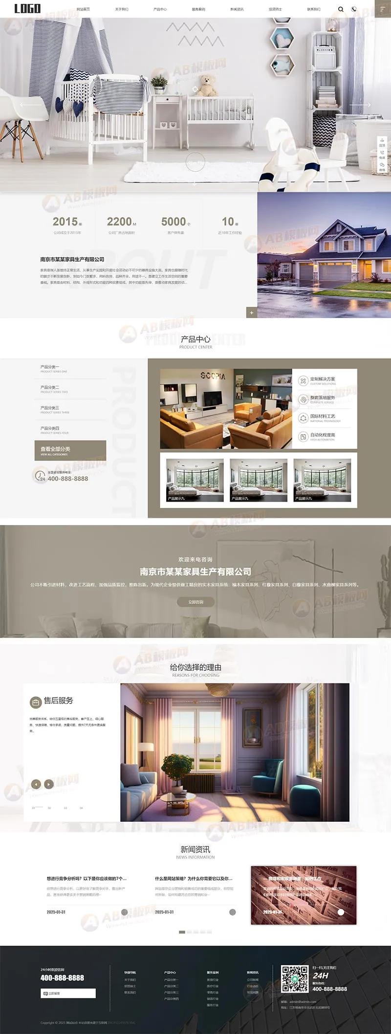 家具生产企业网站模板（PbootCMS 家具网站源码下载）插图1