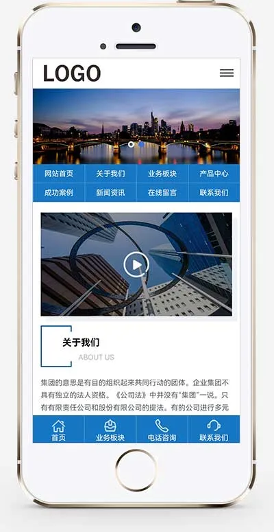 (自适应移动端)工程建筑网站模板 集团通用企业网站源码下载插图