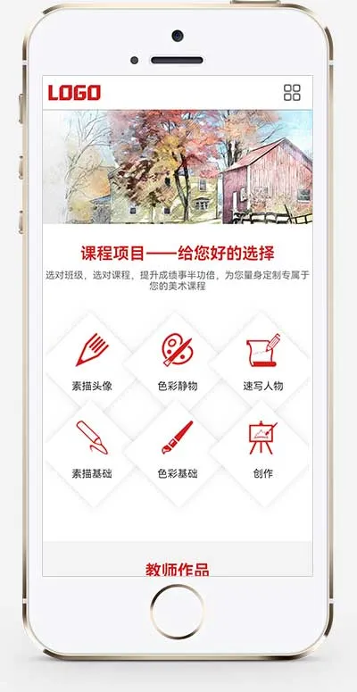 （自适应手机端）美术培训机构网站模板（画室画廊网站适用）插图