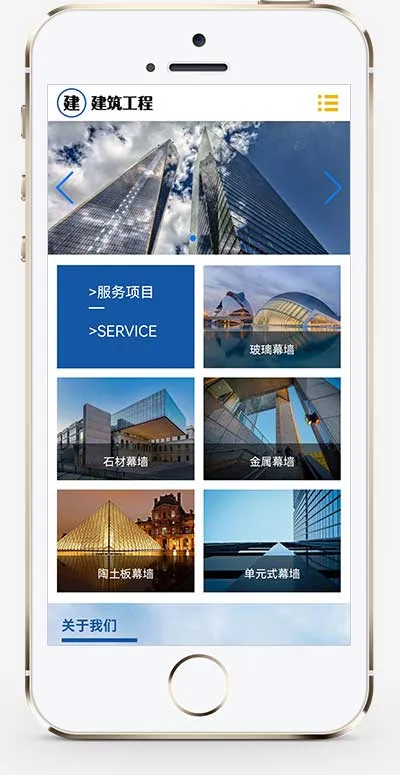 HTML5大气建筑建设网站pbootcms模板 建筑工程公司网站源码下载插图