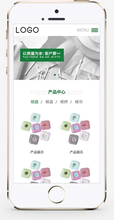 居家用品纸盘纸盒纸杯卫生纸巾生产网站pbootcms模板插图